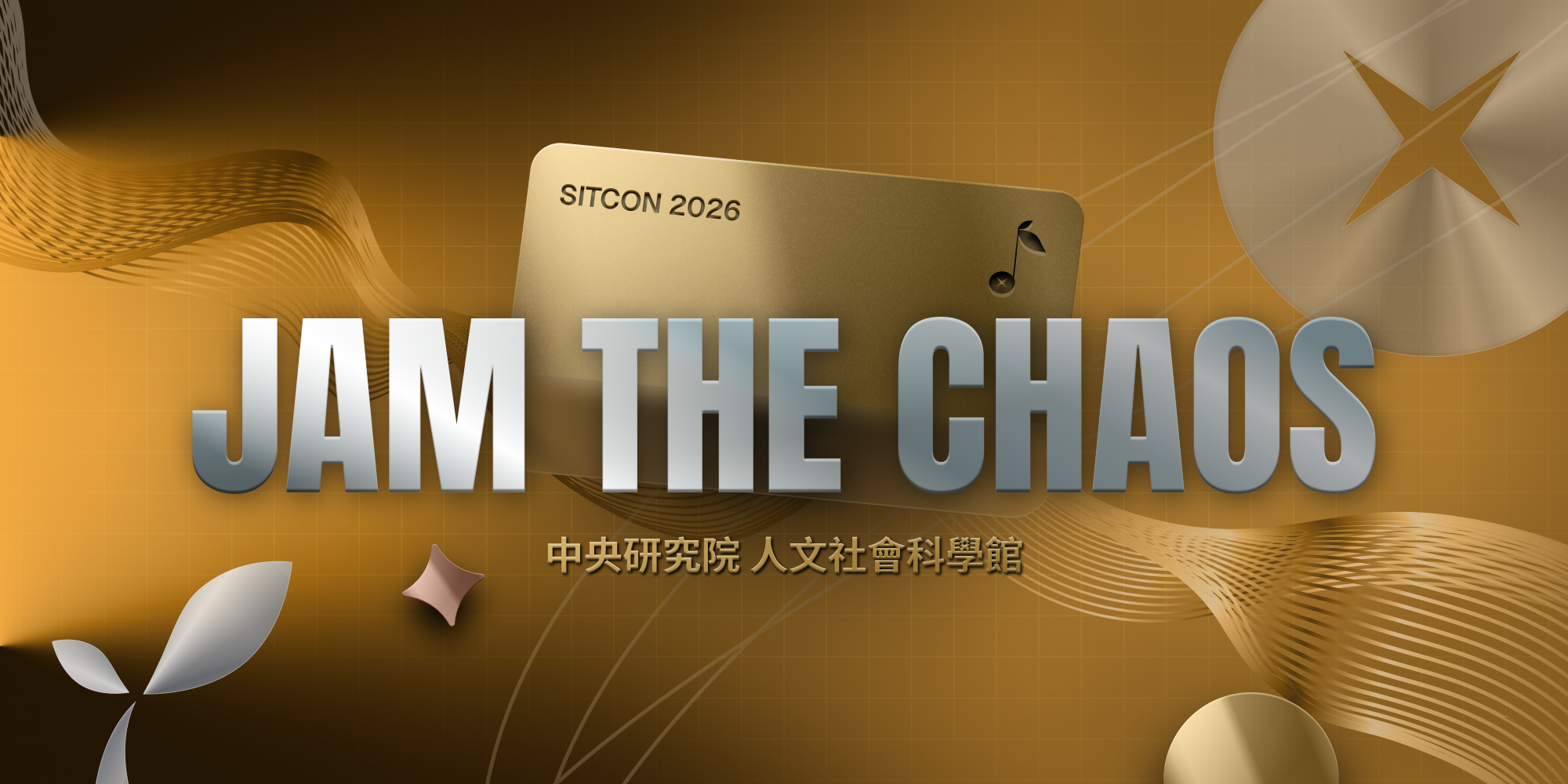 SITCON 2026 主視覺