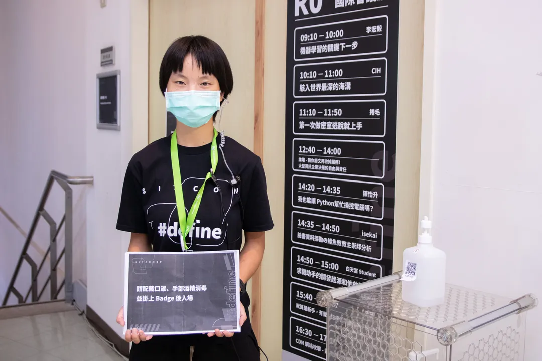 門口議程表 Logo 曝光