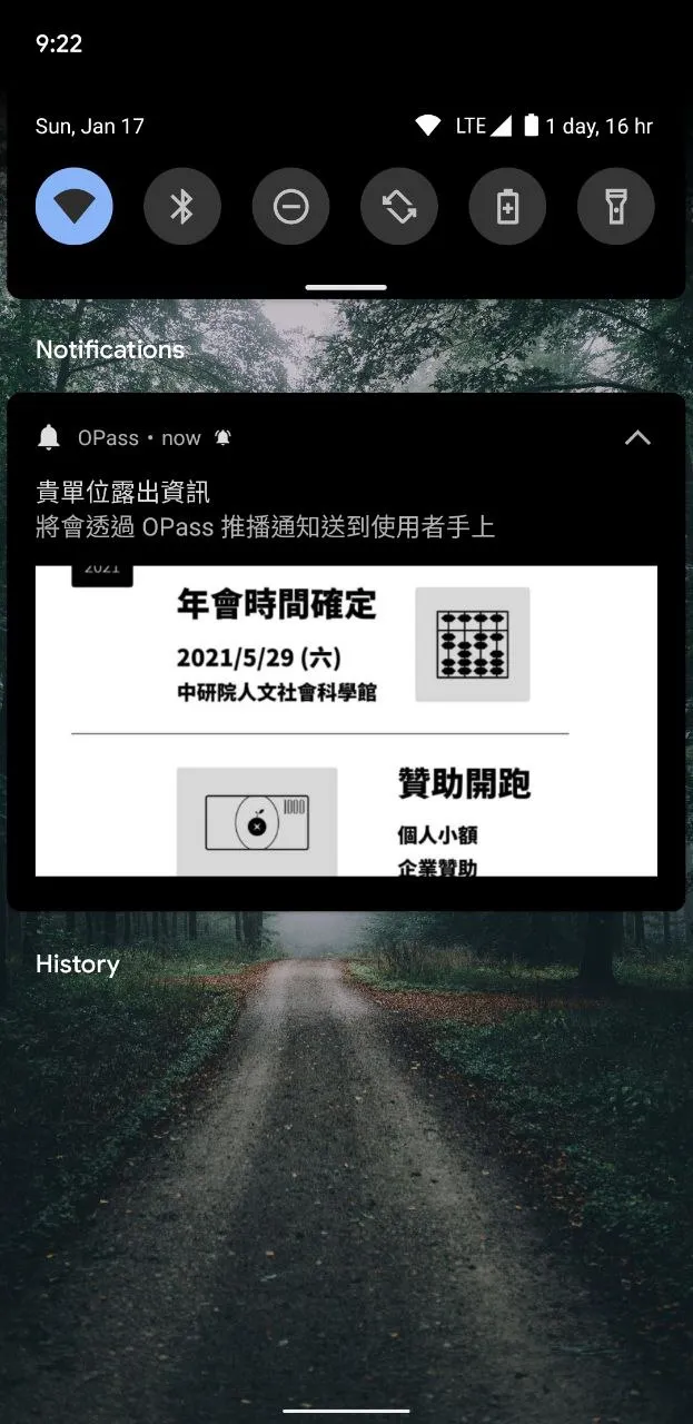 OPass App 推播公告